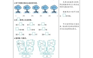 二年级数学册练习五用7、8、9的乘法口诀求商-【免费下载-高清无水印】【数学电子版可打印】