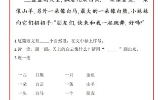 一年级册语文期末阅读通关15天-【免费下载-高清无水印】【语文电子版可打印】