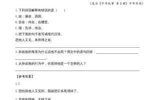 三年级语文册类文阅读24司马光-【免费下载-高清无水印】【语文电子版可打印】