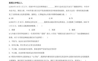 湖南湘西2020年中考道德与法治试题-【免费下载-高清无水印】【中考真题电子版可打印】