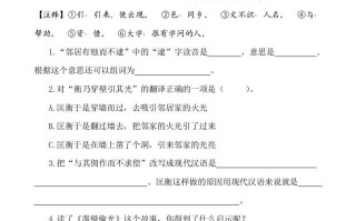 六年级语文册类文阅读-14文言文二则-【免费下载-高清无水印】【语文电子版可打印】