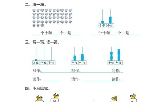 一年级数学册第四单元检测卷-【免费下载-高清无水印】【数学电子版可打印】