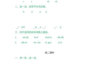 一年级语文册园地二-【免费下载-高清无水印】【语文电子版可打印】