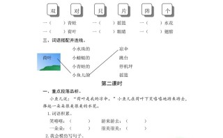 一年级语文册12荷叶圆圆课时练-【免费下载-高清无水印】【语文电子版可打印】