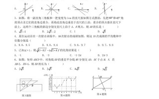 2023-2024学年山东省临沂市罗庄区八年级学期期末数学试题及答案-【免费下载-高清无水印】【数学电子版可打印】
