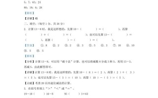 2020-2021学年山西省大同市一年级册数学期末试题及答案-【免费下载-高清无水印】【数学电子版可打印】