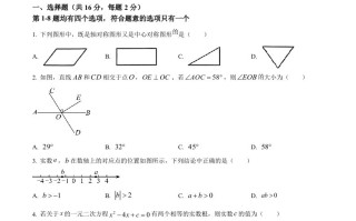 2024年北京市中考数 学试题-【免费下载】