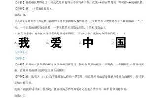  2023年江苏省连云港市中考数学真题-【免费下载】