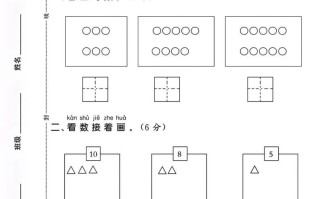 一人教版数学【 2024秋-第二单元试卷.1】-【免费下载】