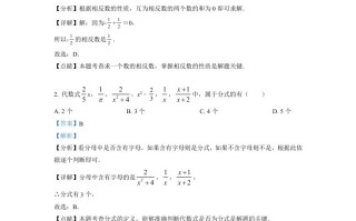 2022年湖南省怀化 市中考数学真题-【免费下载】