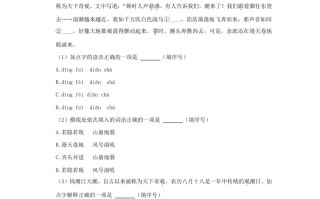 2023-2024学年山东省青岛市市北区四年级学期期中语文真题及答案 -【免费下载】