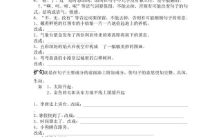 三年级语文册句子专项练习-【免费下载-高清无水印】【语文电子版可打印】