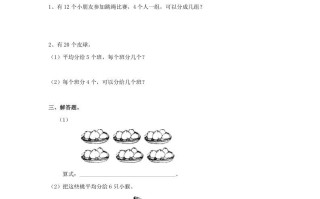二年级数学册2.7解决问题-【免费下载-高清无水印】【数学电子版可打印】