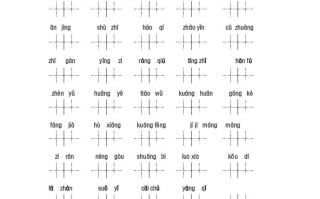 三年级语文册2、看拼音写词语-【免费下载-高清无水印】【语文电子版可打印】