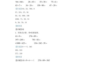 2020-2021学年江苏省徐州邳州市二年级册数学期末试题及答案-【免费下载-高清无水印】【数学电子版可打印】