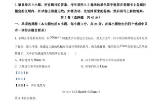 2022年山东省日照市中考物理试题-【免费下载-高清无水印】【中考真题电子版可打印】