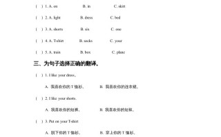 一年级英语册Unit6ClothesLesson2同步练习3-【免费下载-高清无水印】【英语电子版可打印】