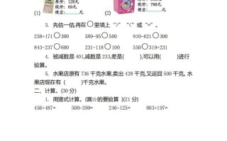 二青岛版数学第五单元检测卷.2-【免费下载-高清无水印】【数学电子版可打印】