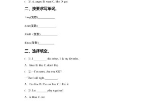 一年级英语册Unit3ToysLesson1同步练习2-【免费下载-高清无水印】【英语电子版可打印】