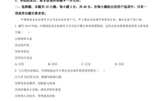 2022年高 考地理试卷-【免费下载】