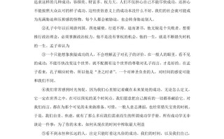 2023-2024学年湖北省武汉市东湖高新区九年级学期语文期中试题及答案-【免费下载-高清无水印】【语文电子版可打印】