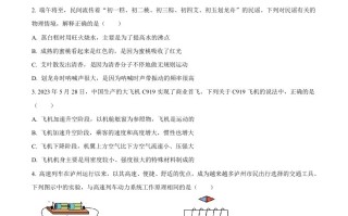 20 23年四川省泸州市中考物理试题-【免费下载】