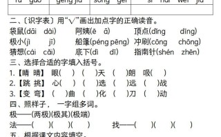 【期末1-8单 元高频考点过关检测】二语文-【免费下载】
