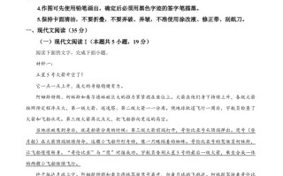 2024年高考语文试卷 -【免费下载】