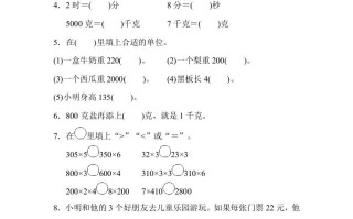 三年级数学册期中检测卷2-【免费下载-高清无水印】【数学电子版可打印】