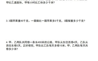 六年级数学册常考易错应用题60道-【免费下载-高清无水印】【数学电子版可打印】