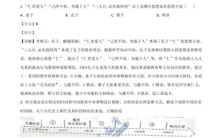 湖南省 衡阳市2021年中考历史试题-【免费下载】