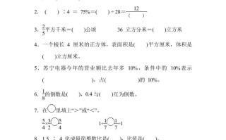 六年级数学册江苏省某名校期末测试卷-【免费下载-高清无水印】【数学电子版可打印】