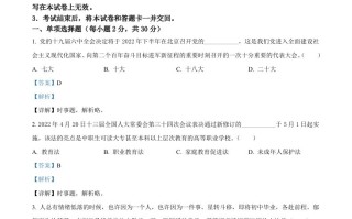 2022年四川省遂宁市 中考道德与法治真题-【免费下载】
