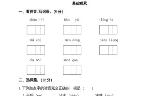 三年级语文册第四单元测试卷-【免费下载-高清无水印】【语文电子版可打印】