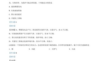 山西省2020年中考化学试 题-【免费下载】