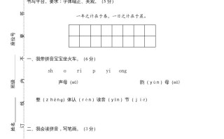 一年级语文册期末测试-【免费下载-高清无水印】【语文电子版可打印】