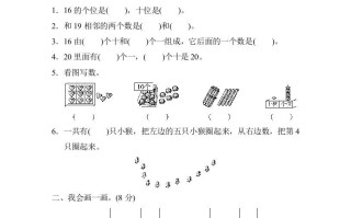 一年级数学册第六单元检测卷-【免费下载-高清无水印】【数学电子版可打印】