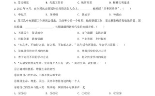 新疆 维吾尔自治区、生产建设兵团2021年中考道德与法治真题-【免费下载】