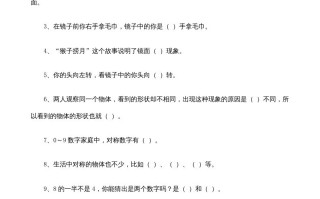 二年级数学册：观察物体练习题-【免费下载-高清无水印】【数学电子版可打印】