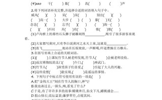 六年级语文册第三单元提升练习-【免费下载-高清无水印】【语文电子版可打印】