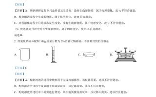 2022年辽宁省鞍山市中考化学真题 -【免费下载】