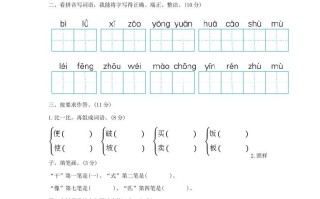 2021-2022学年北京平谷区第二学期二年级期末语文真题及答案-【免费下载-高清无水印】【语文电子版可打印】