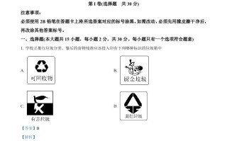  2023年四川省自贡市中考化学真题-【免费下载】