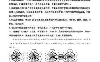 2 022年高考地理试卷-【免费下载】