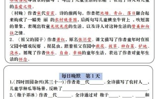 【背诵】五语文寒假预习必背 内容-每日早读晚默-【免费下载】