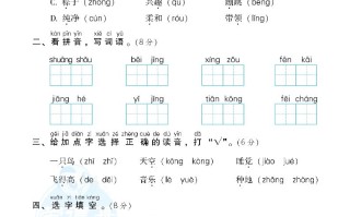一年级语文册期末测试卷2-【免费下载-高清无水印】【语文电子版可打印】