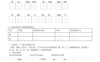 2021-2022学年广东省汕头市濠头区二年级册期末语文真题及答案-【免费下载-高清无水印】【语文电子版可打印】
