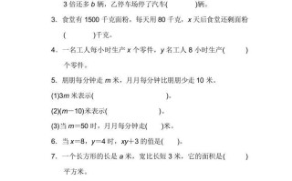 四 青岛六三版数学第一 二 单元检测-【6免费下载】