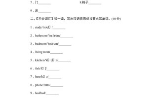 四年级英语册单元测验Unit4MyHome-单元测验-【免费下载-高清无水印】【英语电子版可打印】