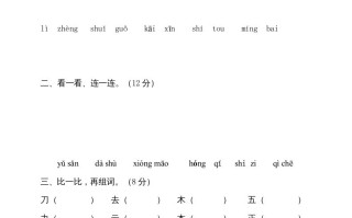 一年级语文册期末试卷-【免费下载-高清无水印】【语文电子版可打印】